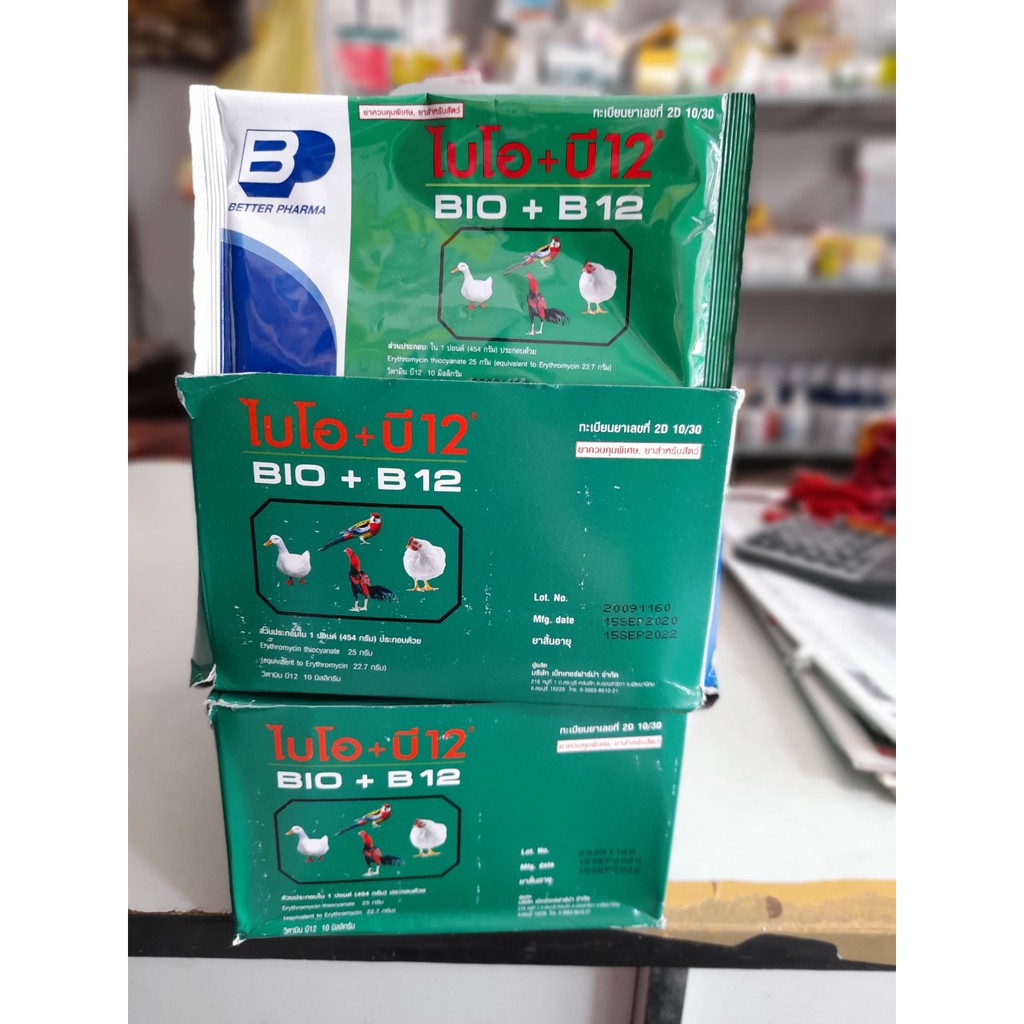 Bio-B12 Úm Gà Con - 1 gói 20gr