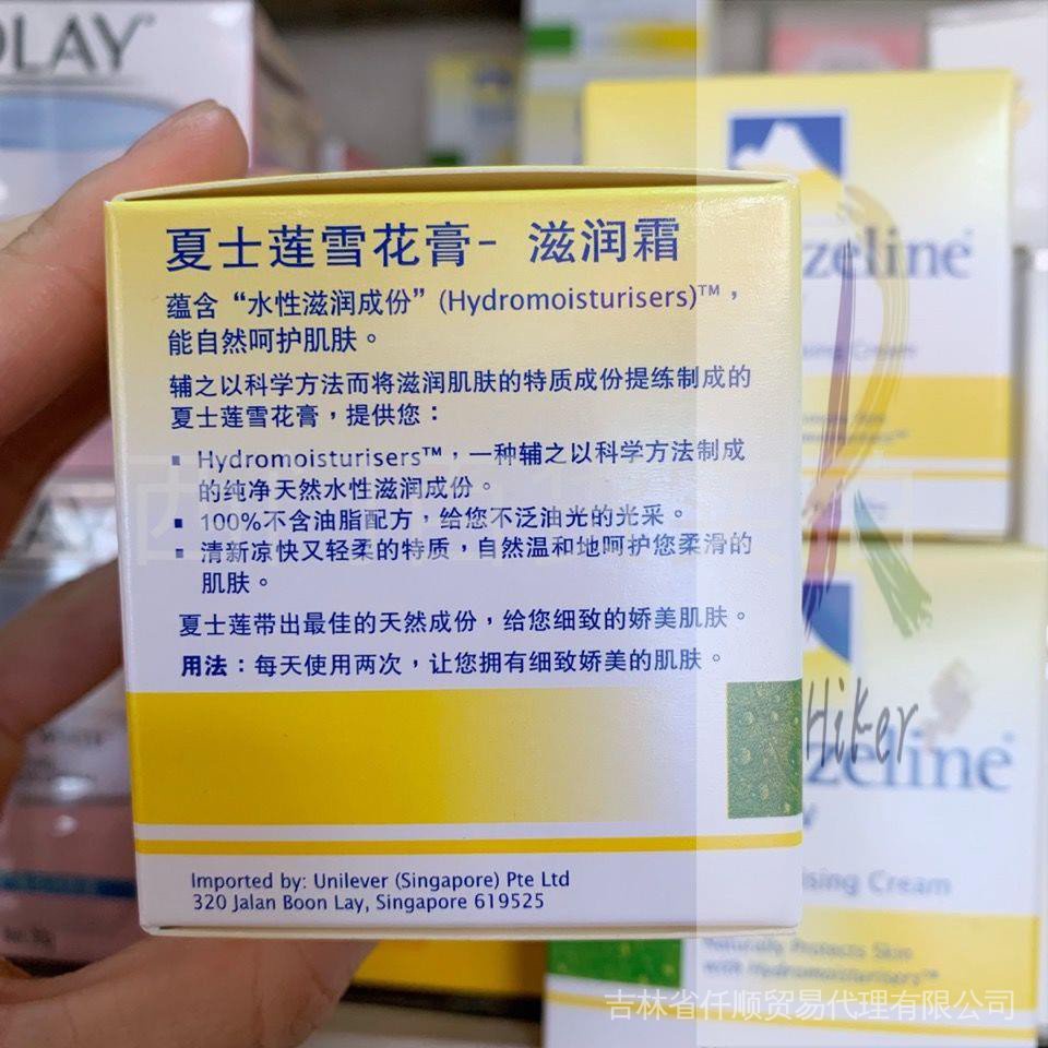 Kem hazeline Chính Hãng hazeline Dưỡng Ẩm Làm Trắng Da Không Gây Nhờn 1bkd