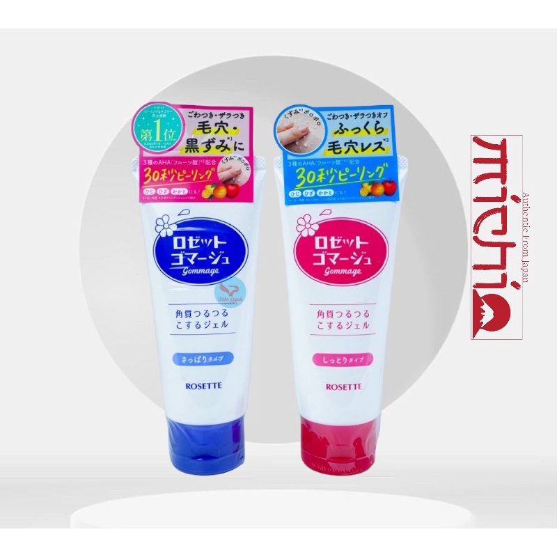 Gel tẩy da chết Rosette Peeling Gel Nhật Bản (No.1 Cosme) [Chuẩn Nội Địa]