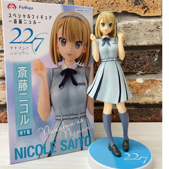 22/7 - Special Figure -Nicole Saito-