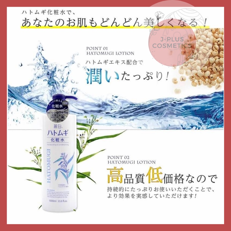 Nước Hoa Hồng Ý Dĩ HATOMUGI The Lotion Reihaku 500ml [Có Tem]