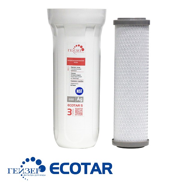 [TRỢ GIÁ 50%]Bộ lõi Máy lọc nước nano Geyser Ecota 5