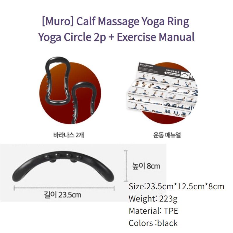 KOREA [Muro] Massage bắp chân Vòng Yoga Yoga Vòng tròn 2p Bài tập Hướng dẫn sử dụng thăng bằng bodyline tại nhà Thể hình Dụng cụ hỗ trợ sức đề kháng Huấn luyện bắp chân Trang chủ