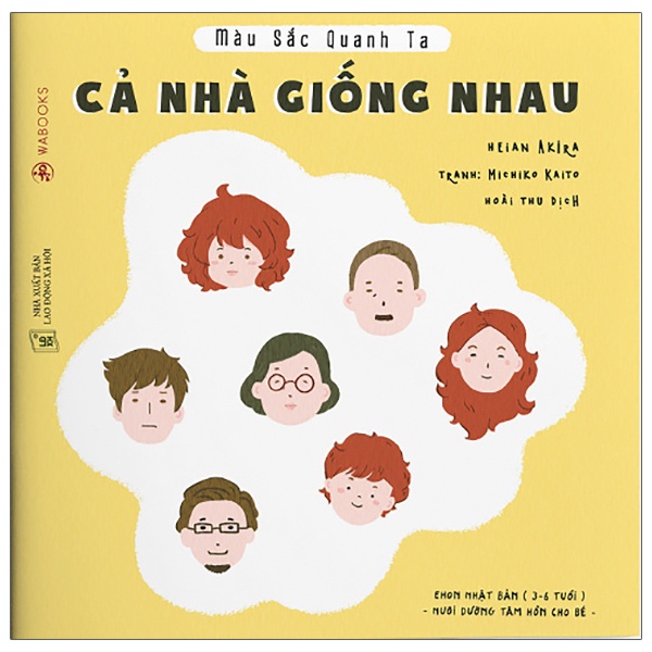 Sách - Ehon - Màu Sắc Quanh Ta - Cả Nhà Giống Nhau - 8938532871060