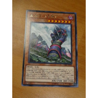 THẺ BÀI YUGIOH JP-Starrelic-Stararmor