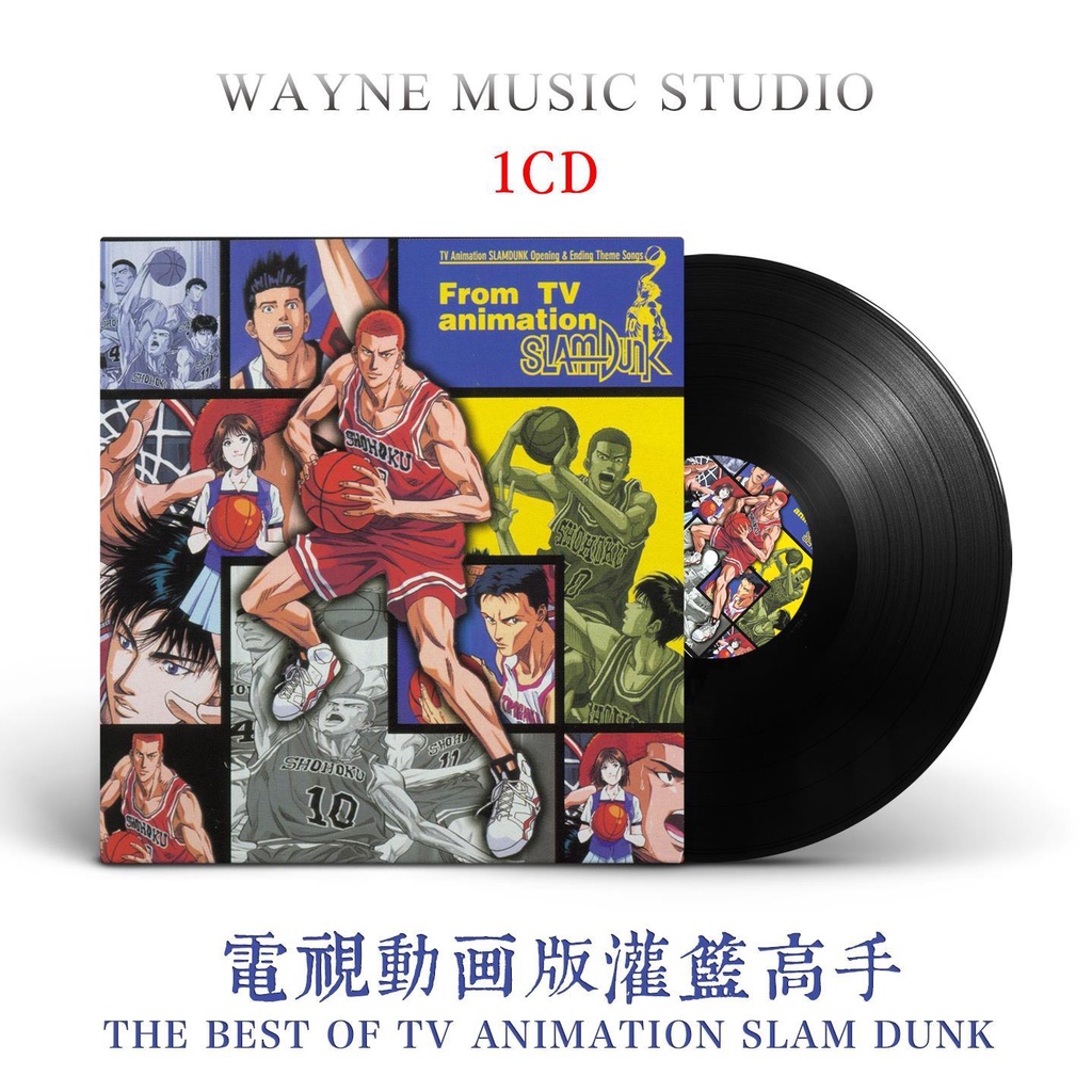Đĩa nhạc phim truyền hình Anime THE BEST OF TV ANIMATION SLAM DUNK | ❈ ❈ ❈ ❈ ❈ ❈ ▽ ❈ OST ❈ ❈ ❈ ❈ CD 