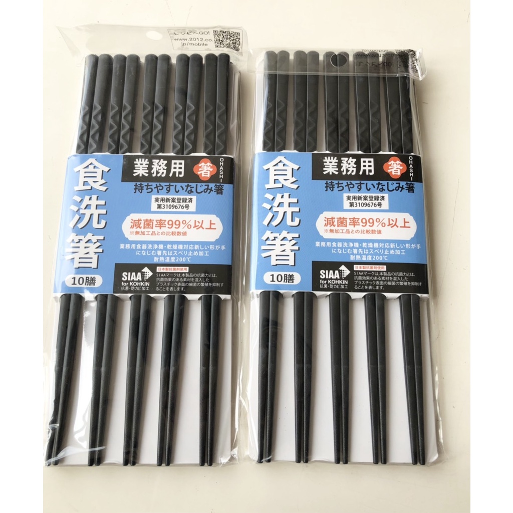 Vỉ 10 đôi đũa kháng khuẩn Shikisai - Nhãn Xanh