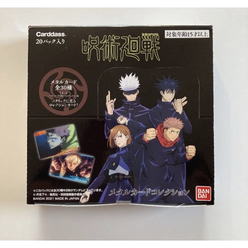 LINK HỘP Hộp 20 pack Thẻ nhân phẩm metal jjk Jujutsu Kaisen Bandai, metal kny kimetsu no Yaiba, 5nd