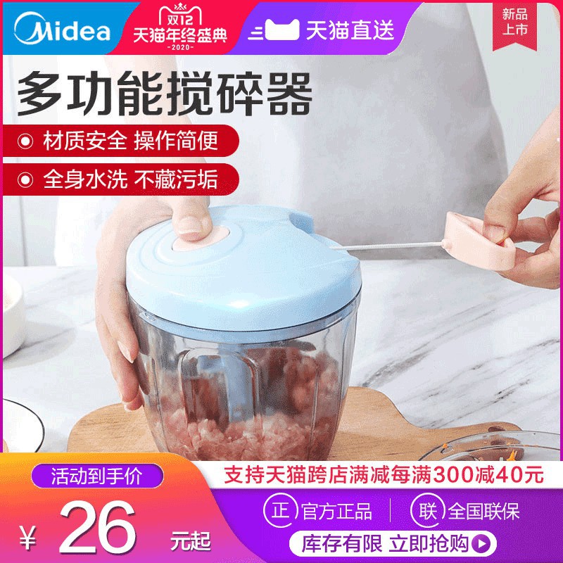 ☸▥♗Midea Mashed Garlic Artifact Hướng dẫn sử dụng Máy đập tỏi gia đình nghiền cầm tay nhỏ đa chức năng Cắt