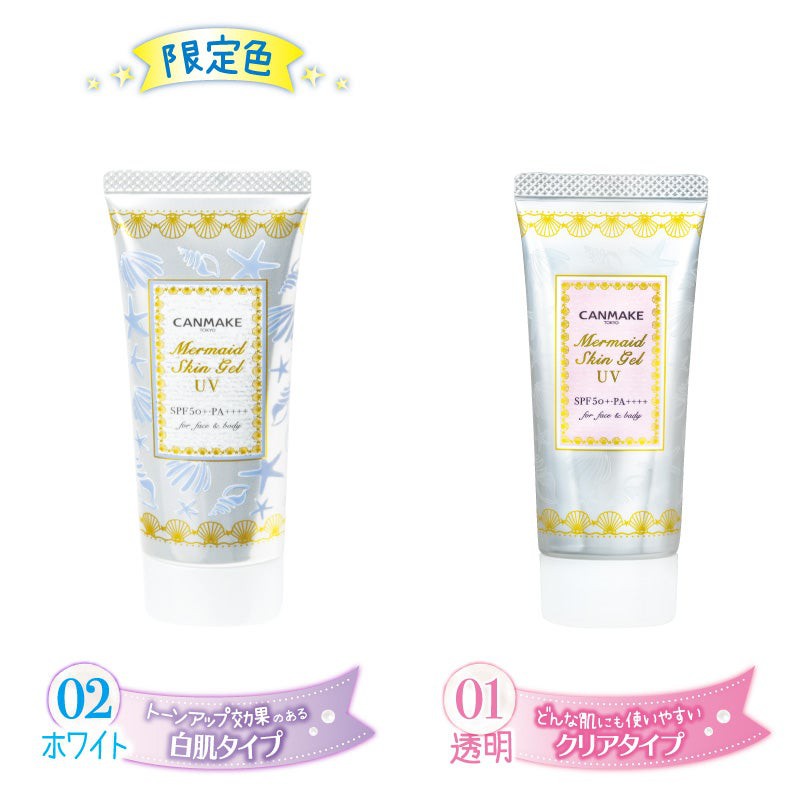 Kem chống nắng Canmake Mermaid Skin Gel UV SPF 50+ PA++++ | BigBuy360 - bigbuy360.vn