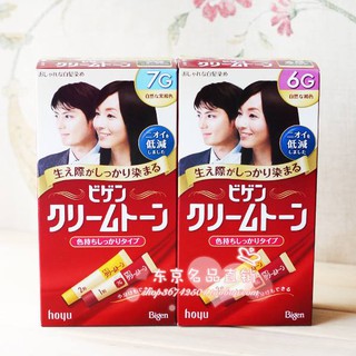 ( ĐỦ MÀU ) THUỐC NHUỘM TÓC BIGEN NỘI ĐỊA NHẬT