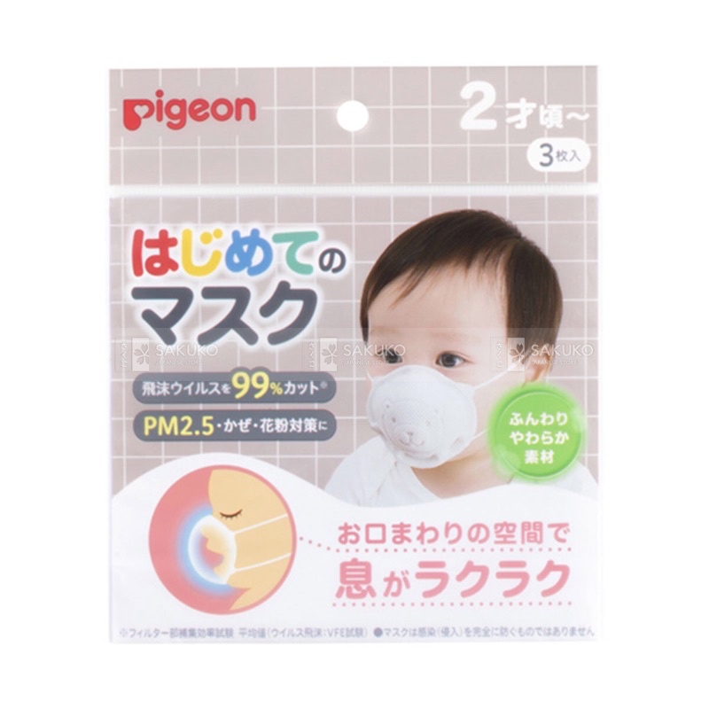 KHẨU TRANG GẤU PIGEON NỘI ĐỊA NHẬT BẢN CHO BÉ TỪ 1-6 TUỔI ( Tách lẻ/ set 3 cái)