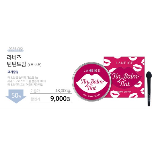Son dưỡng Laneige Tint Tint Balm date 2/2021