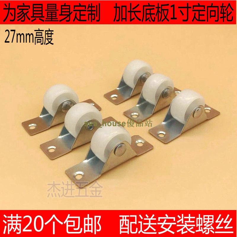 Bánh Xe Lăn Cỡ Nhỏ Trọng Lượng Nhẹ 3cm Chuyên Dụng Cho Tủ Kéo/Tủ Đồ Nội Thất