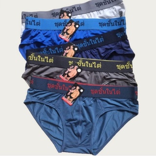 COMBO 6 QUẦN | Quần Sịp Chéo Nam Lưng Thái Vải Thun Lạnh Co Giãn 4 Chiều | Hàng Cao Cấp Giá Rẻ | Quần Lót Nam |