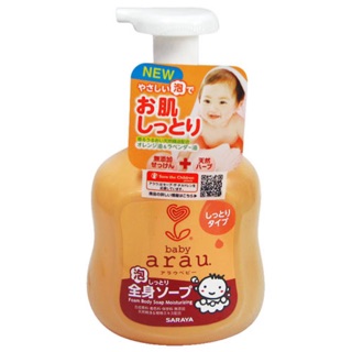 Sữa tắm Baby Arau