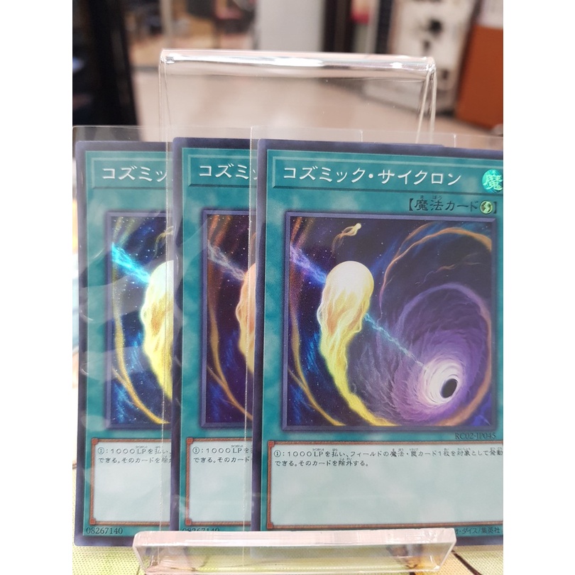 Thẻ bài YUGIOH - OCG - Cosmic cyclone - RC02-JP045 - Super Rare - Quick Play Spell