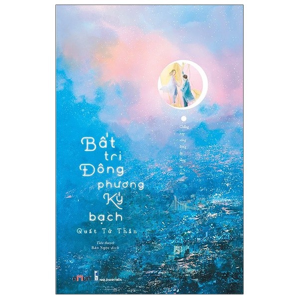 Sách - Bất tri đông phương ký bạch - Chẳng hay vầng trăng đã sáng tự khi nào