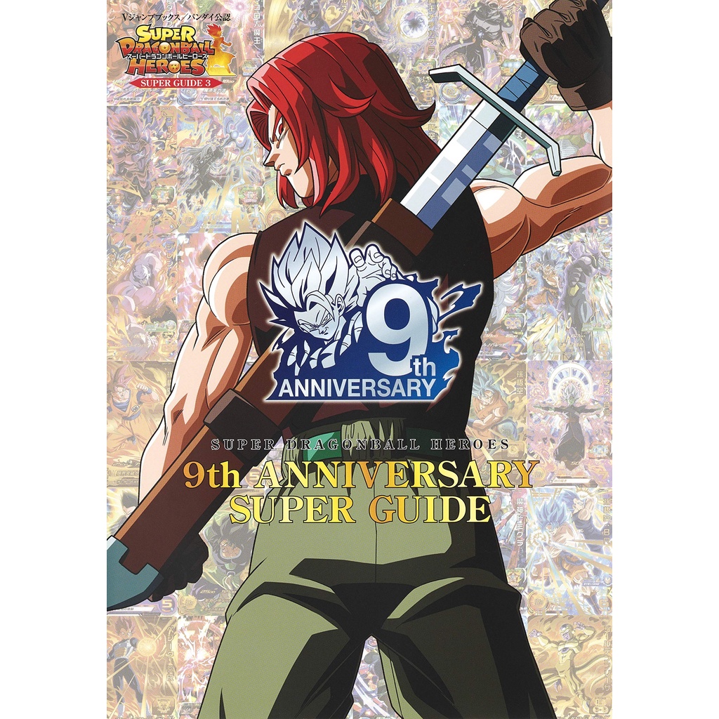 Sản phẩm Bandai Official Super Dragon Ball Heroes 9th ANNIVERSARY SUPER GUIDE )