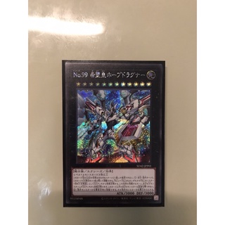 Thẻ bài yugioh Number 99 Utopia dragner sd42 jpp01