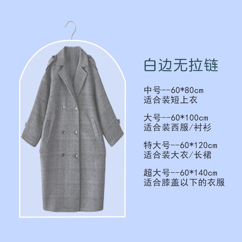 Quần áo bụi túi nhà trong suốt áo chống thấm nước phù hợp với bộ nước giặt quần áo quần áo bụi che phủ
