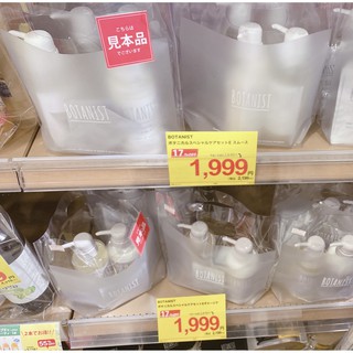 Cặp dầu gội BOTANIST Nhật Bản