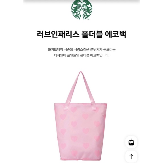 Túi gấp folder eco bag Love in Paris Starbucks Hàn Quốc ss 22