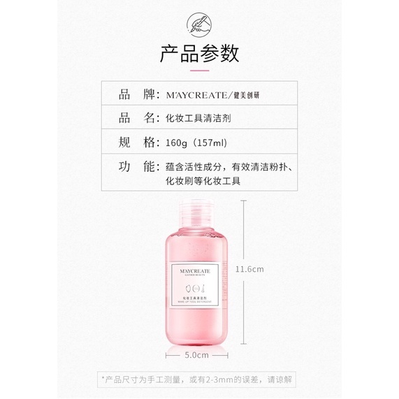 Nước rửa dụng cụ trang điểm Maycreate Nước rửa cọ trang điểm Make Up Surica MC03 (160ml)