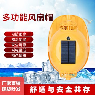 Mũ an toàn có pin Trang web thể sạc lại bảo hiểm quạt năng lượng mặt trời bluetooth đa chức