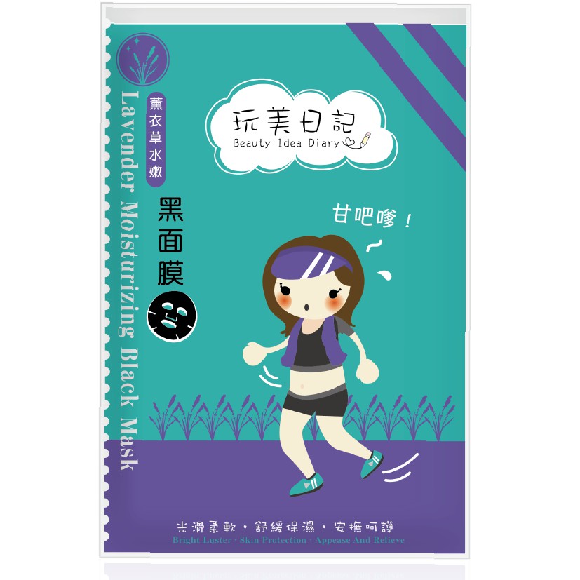 [FREESHIP] Mặt nạ đen tinh than tre Beauty idea diary Đài Loan 25ml/miếng lẻ ＊AramoMart＊