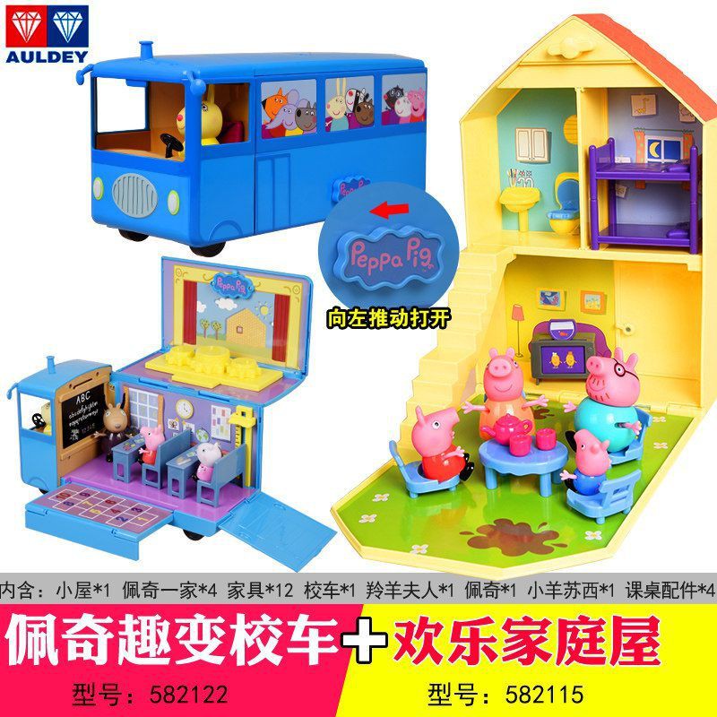 Peppa Pig Đồ chơi Xe buýt đi học trẻ em Bộ Lớp có thể biến đổi Nhà Little Zhu Peiqi Cô bé