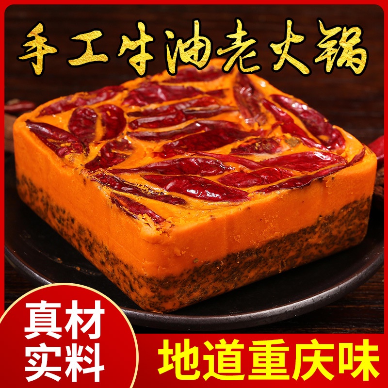 Gia vị lẩu tê cay Trùng Khánh 500G