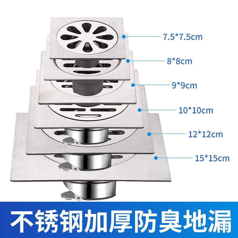 ✣Nắp Đậy Cống Thoát Nước Sàn Nhà Hình Vuông Bằng Thép Không Gỉ Dày 7.5/8/9/10/12/15cm