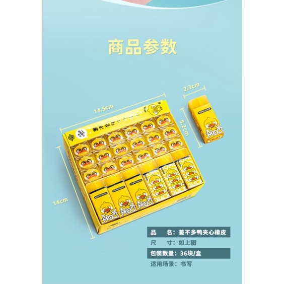 Gôm tẩy vịt vàng đáng yêu(giao hình ngẫu nhiên)