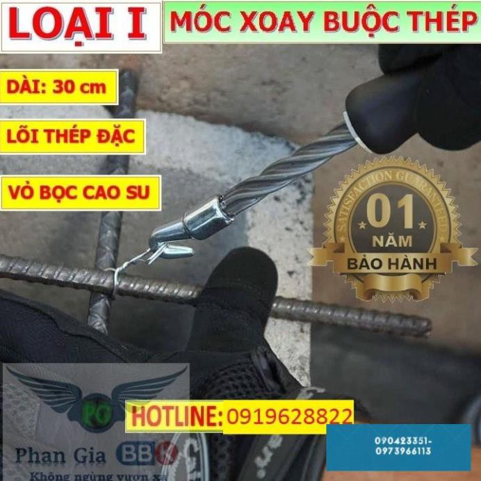 Móc xoay buộc thép, Móc buộc sắt