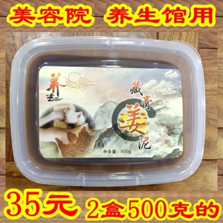 Bùn gừng 1000g