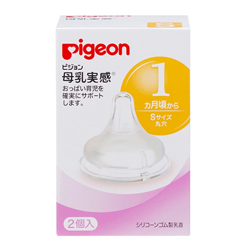 Núm Vú Silicon Siêu Mềm Cổ Rộng Pigeon Nhật Bản Nhiều Size