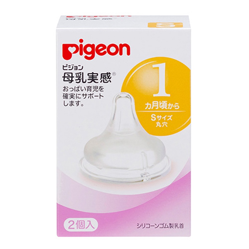 Núm Vú Silicon Siêu Mềm Cổ Rộng Pigeon Nhật Bản Nhiều Size (Hộp 2 Cái)