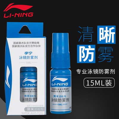 Li Ning bơi kính chống sương mù kính cận thị HD kính cận thị ống kính chống sương mù lặn