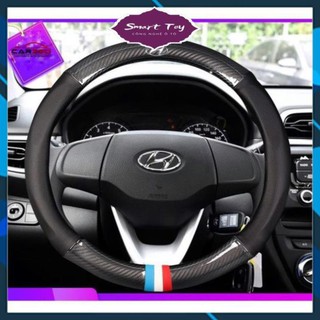 Bọc Vô Lăng Vân Cacbon Phối Da Lỗ Thoáng Khí Cao Cấp Kèm Logo HYUNDAI