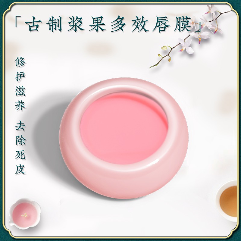(hàng Mới Về) Mặt Nạ Môi Đa Năng Chiết Xuất Từ Quả Mọng | BigBuy360 - bigbuy360.vn