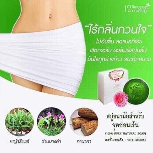 XÀ PHÒNG ĐA NĂNG THƠM , TRẮNG, GIẢM HÔI VÙNG KÍN