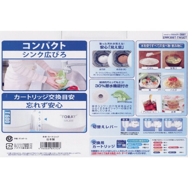 Máy lọc nước tại vòi Toray MK308T