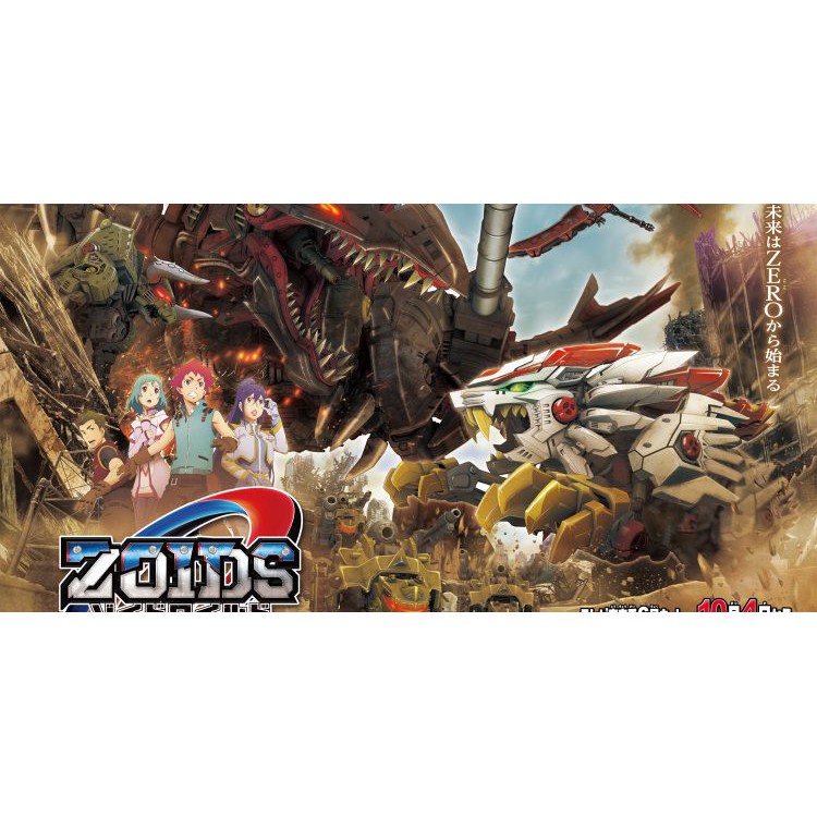 [FMSHOPVN] FIGURE ZOIDS WILD THÚ VƯƠNG ĐẠI CHIẾN MÔ HÌNH LẮP RÁP