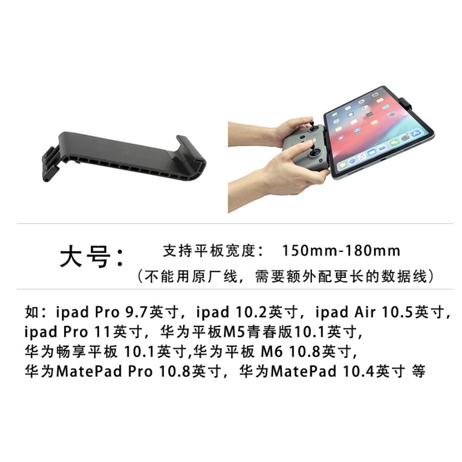 Giá Đỡ Điều Khiển Từ Xa Mở Rộng Cho DJI Mavic 3/DJI Mini 2/Mavic Air 2/Air 2S
