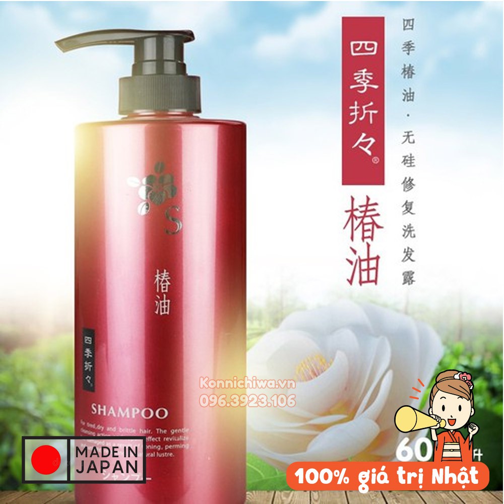 Dầu gội hoa trà Tsubaki chai 600ml | Dầu gội đầu dưỡng tóc, cho tóc hư tổn | Hàng nội địa Nhật Bản