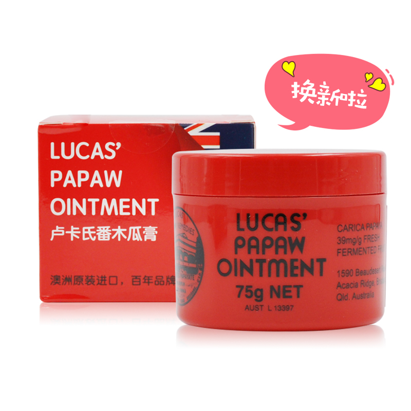 Lucas pawpaw Thuốc mỡ Papaya Ointment Universal Ointment Lip Balm Baby Hip Cream 75g