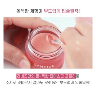 Dưỡng môi Laneige