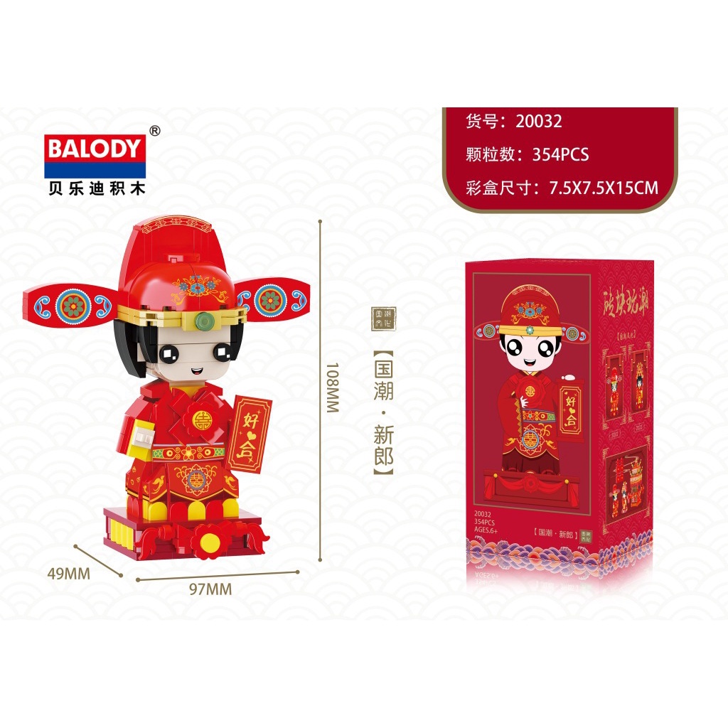 Mô Hình Đồ Chơi Lắp Ráp mini Xinh Xắn