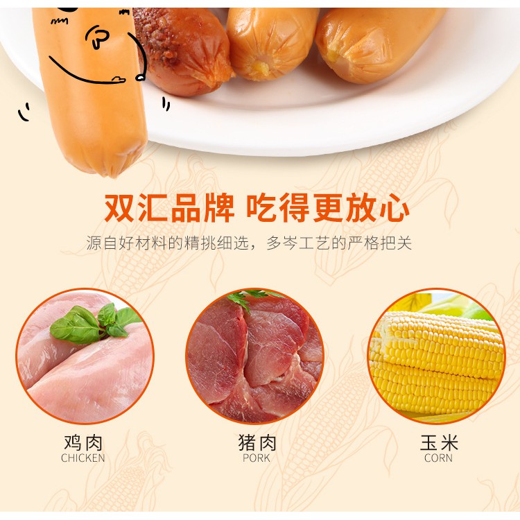 Xúc Xích Ngô, Cay Ăn Liền Shuanghui 32g | BigBuy360 - bigbuy360.vn